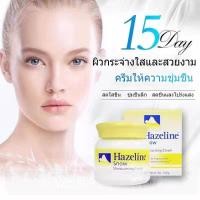 ราคา Hazeline สีเหลือง ครีมบำรุงผิว สโนว์ครีม สูตรไวท์เทนนิ่ง ครีมทากลางคืน ขนาด100กรัม รับประกันความแท้ (15720647994)