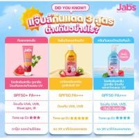 ราคา กันแดดแจ๊บส์ Jabs body lotion (56202269217)