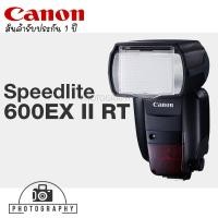 ราคา Canon Speedlite 600EX II-RT แฟลช (7341253454)