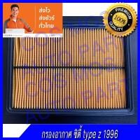 ราคา กรองอากาศ รถยนต์ ฮอนด้า ซิตี้ Honda City TYPE Z เครื่องยนต์ 1.3 - 1.5 ปี 96 (3125332458)