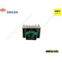 ราคา แผ่นชาร์ท REGULATOR แผ่นชาร์จ แผ่นชาร์จไฟ แผ่นชาร์ต WAVE125 R S I 110i SCOOPYi ZOOMERX TENA LS SONIC MIO FINO NOUVO CLIC (43112713490)