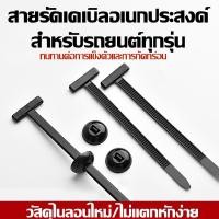 ราคา ชุดอุปกรณ์ซ่อมรถยนต์และรถจักรยานยนต์ 100 ชิ้น ผลิตจากไนลอนอเนกประสงค์ เหมาะสำหรับติดบังโคลนและการ์ดใต้ท้องรถ (41022389545)