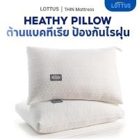ราคา Lottus หมอนหนุน หมอนข้างใยสังเคราะห์ ต้านแบคทีเรีย ป้องกันไรฝุ่น นุ่มหนุนสบาย Pillow (28129171891)