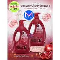 ราคา มิสทิน ไวท์ สปา ซัมเมอร์ ยูวี 3 ไวท์เทนนิ่ง ครีมอาบน้ำ โลชั่น ขนาดใหม่ ครอบรัว ใหญ่สะใจ 1,000 มล. และ ขนาด 400 มล. (15597039888)