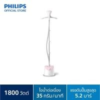 ราคา Philips Easy Touch เครื่องรีดไอน้ำแบบตั้งได้ GC484/40 (21375180749)