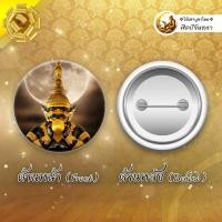ราคา พระราหู ราหู แก้ดวงชะตา แก้ปีชง ล้างอาถรรพ์ ของขวัญ มงคล เหรียญ ของที่ระลึก เข็มกลัด ล็อกเก็ต (29079676017)