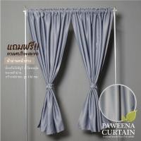ราคา ผ้าม่านหน้าต่างแบบสอด ผ้าม่านหน้าต่างสีเทา ผ้าม่านหน้าต่างสีพื้น (21511433651)
