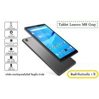 ราคา Lenovo Tab M8 แท็บเล็ต หน้าจอ 8 นิ้ว โทรได้ (8575017994)