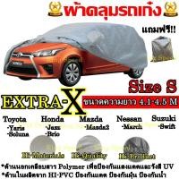 ราคา Fast-X ผ้าคลุมรถยนต์ฟาสต์ เอ็กซ์ HI-PVC อย่างหนา สำหรับรถเก๋งขนาดเล็ก Size: S ขนาด 4.1-4.5 M (7362459076)