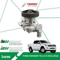 ราคา Lucas ปั๊มน้ำ FORD RANGER 2.2 3.2 ปี11-18 / RANGER 2.5 2.9 ปี98-06 / RANGER 3.0 ปี07-11ฟอร์ดเรนเจอร์ (41215005568)