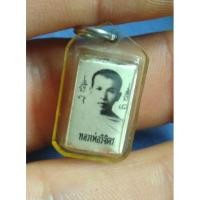 ราคา รูปถ่ายหลังตะกรุด3กษัตริย์ หลวงพ่อวิจิตร วัดบ้านทึง จ.สุพรรณบุรี (15954466029)