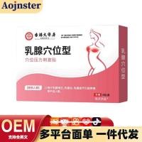 ราคา 6 แพทช์/กล่อง Hong Kong Big Breast Acupoint Patch Breast Growth Knot Breast Official Flagship/Cola 10.8 (43923220752)