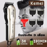 ราคา Greatshopping พร้อมส่ง ค่าส่งถูก!!! Kemei KM1032 KM-1032 ปัตตาเลี่ยนไร้สายเครื่องมือตัดผมมืออาชีพ (4570626748)