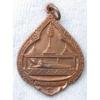 ราคา เหรียญหลวงพ่อพระนอน วัดราษฎร์ประคองธรรม หลังพระครูนนทคุณประสิทธิ์ วัดราษฎร์ประคองธรรม นนทบุรี (23687642820)