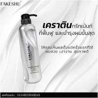 ราคา ทรีทเม้นท์ เคราติน เคลือบแก้ว เฟคชู Fakeshu Keratin ครีมหมักผมเคลือบแก้ว (4779103507)