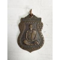 ราคา เหรียญพระครูสังวรสิริธรรม วัดสร่างโศก อ.บ้านหมอ จ.สระบุรีno.1109 (28553547130)