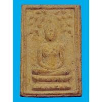 ราคา พระสมเด็จปรกโพธิ์ หลวงพ่อกวย วัดโฆสิตาราม พิมพ์จัมโบ้ ขนาด 3.5 x 5.3 ซม. (28521711872)