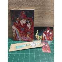 ราคา นิยายวาย เจ้าสาวมายา : Zi Yue (สภาพ 98%) (19440549641)