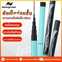 ราคา Hamigreen คันเบ็ดตกปลา คันชิงหลิว คันเบ็ดตกกุ้ง คันเบ็ดตกกุ้ง อุปกรณ์ตกปลา ตกกุ้ง คันเบ็ดตกปลาคันเบ็ดหัตถกรรม ชิงหลิว (56002122805)