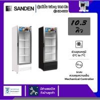 ราคา ตู้เเช่เย็น Sanden 1ประตู ขนาด 10.3คิว รุ่น SPB-0300 รับประกันความเย็น1ปีและคอมเพรสเซอร์5ปี (25208713718)