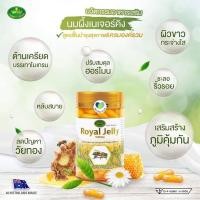 ราคา Nature's King Royal Jelly นมผึ้ง 1000 mg. 120 เม็ด (9937601858)