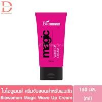 ราคา ไบโอวูเมนส์ ครีมจับลอนสำหรับผมดัด 150มล. Biowoman Magic Wave Up Cream (29754514119)