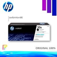 ราคา โทนเนอร์เครื่องพิมพ์เลเซอร์ HP CB436A ตลับหมึกโทนเนอร์ของแท้ สีดำ Black Original Toner Cartridge (42473307032)