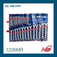 ราคา ประแจแหวน-ปากตายชุด KINGTONY 6-32 26 ตัวชุด 1226MR (12848265389)