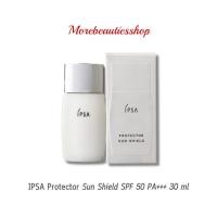 ราคา IPSA Protector Sun Shield SPF 50 PA+++ 30 ml โลชั่นกันแดด เนื้อบางเบา ซึมซาบเร็ว ไม่เหนียวเหนอะหนะ (17993093159)