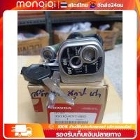 ราคา ✅พร้อมส่ง สวิทกุญแจ ชุดใหญ่ WAVE 110i 2009-2018 W110I เวฟ สวิทช์กุญแจ สวิตกุญแจเวฟ สวิทกุญแจเวฟ110i (21285185326)