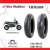 ราคา ยางKSR 100/90-12+110/90-12 (1คู่) รุ่นVRM389 ยี่ห้อVee Rubber ปี24 (7257376494)