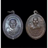 ราคา เหรียญหลวงพ่อจาด หลังหลวงพ่อประเทือง วัดบางกระเบา จ.ปราจีนบุรี ปี35 (18124176336)