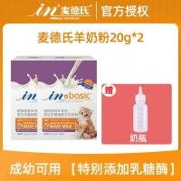 ราคา ผงนมแพะของเมดแมวโปรไบโอติกสัตว์เลี้ยงนมแพะผงอาหารแมวมีคุณค่าทางโภชนาการตั้งครรภ์นมขนาดเล็กแมวพิเศษนมผงลูกแมว20250925 (42671216581)