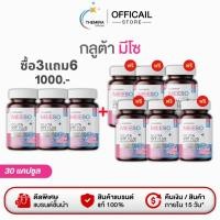 ราคา โปรขายดี 3 แถม 6 Meeso Gluta Vit Plus มีโซ กลูต้า วิต พลัส ลดสิว ผิวขาว ของแท้ (26525386049)