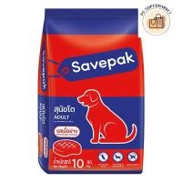 ราคา Savepak เซพแพ็ค อาหารสุนัขชนิดแห้ง แบบเม็ด สำหรับสุนัขโต รสเนื้อย่าง 10 กก. (28171134995)