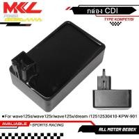 ราคา กล่อง CDI เวฟ125s / เวฟ125 / เวฟ125r/ เวฟ125 ตัวเก่า/ ดรีม125 กล่อง/cdi/wave125s/wave125r/wave125x/dream /12512530410-KPW-901 กล่องไฟเดิม CDI เวฟ125s (AAA) (45102442556)