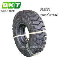 ราคา 5.00-8 ยางลม 10PR ยางรถโฟล์คลิฟท์ขอบ8 BKT รุ่น PL801 (ราคา1ชุด นอกในรอง) ยางโฟล์คลิฟท์ (26555781223)
