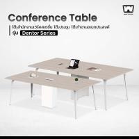 ราคา WS - Conference Table โต๊ะสำนักงานเวิร์คสเตชั่น โต๊ะประชุม โต๊ะทำงานอเนกประสงค์ รุ่น Dentor Series (28118139858)