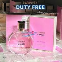ราคา น้ำหอม Chanel Chance Eau Tendre EDT, EDP 50ml,100ml 150ml (1889772692)