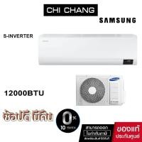 ราคา SAMSUNG AIR CONDITION # AR13TYHZCWKNST 12000BTU (7422126922)