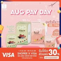 ราคา ของแท้ 100% Cho Secret X2 โชซีเครท ยืนหนึ่ง เรื่องหุ่น 1 กล่อง (10752138884)