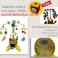ราคา โมบายกล่อมนอน Takara Tomy Disney โมบายมีเสียง มีไฟ ตุ๊กตาเพลงกล่อมนอน งานญี่ปุ่น สินค้ามือ2 (44062217555)
