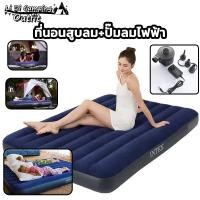 ราคา LiDi ที่นอนเป่าลม 5 ฟุต/4.5 ฟุต/3.5 ฟุต/2.5 ฟุต เบาะนอน ที่นอนสูบลม ที่นอนปิคนิค เบาะรองนอน เบาะลม ฟูกนอน (28751942644)