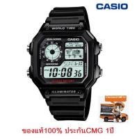 ราคา Casio นาฬิกาผู้ชาย รุ่น AE-1200WH-1A สายเรซิ่น สีดำ World time กันน้ำ 100 เมตร - มั่นใจ ของแท้ 100% ประกันศูนย์ CMG 1 ปี (643846797)
