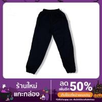 ราคา กางเกงวอร์มขายาว SWEATPANTS (12428877468)