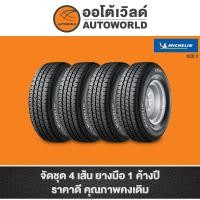 ราคา 215/75R14 MICHELIN XCD2 ปี 23(**ราคาต่อเส้น**) (20489389858)