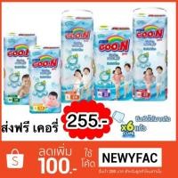 ราคา ยอดนิยม กูนน์ กูนน์ฟ้า แพมเพิสผ้าอ้อมสำเร็จรูปแบบกางเกง Goon Goo.n ทุกไซส์ S M L XL XXL (1323348972)