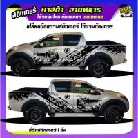 ราคา สติ๊กเกอร์ bt50pro มาสด้า บีที50 สติกเกอร์โคลน ลายโคลน สติกเกอร์ลายโคลน เปลี่ยนข้อความฟรี ได้2ด้าน (19694614084)