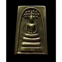 ราคา #เหรียญสมเด็จปรกโพธิ์​85ปี#หลวงพ่อเชิญ วัดโคกทอง ยอดพระเกจิอาจารย์แห่งอยุธยา​สร้างปี พ.ศ.2536​ มีกล่องเดิมวัดออก (22305755088)