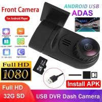 ราคา กล้องบันทึกวิดีโอ DVR DVRs รองรับการ์ด TF USB สําหรับ Android Car Radio (21972637013)